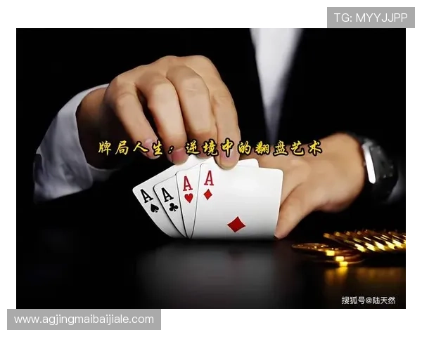 云顶一毛底注的炸金花策略分析，提升你的赢牌几率与实战技巧