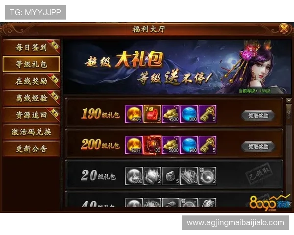 OG真人首页提供的最新优惠活动与福利礼包详细攻略