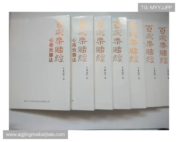 亚洲百家乐官网玩法攻略,详细解析百家乐规则与提升胜率的方法 亚洲百家乐官网玩法攻略,详细解析百家乐规则与提升胜率的方法