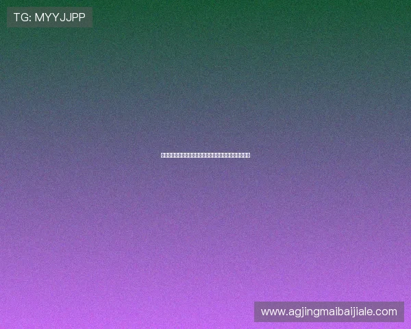 真人视讯网址官方地址最新安全可靠，确保玩家体验零风险