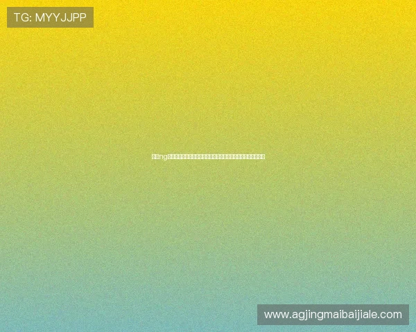掌握ng真人接口开户技巧开启世界杯体育竞猜新体验尽享赛事精彩瞬间
