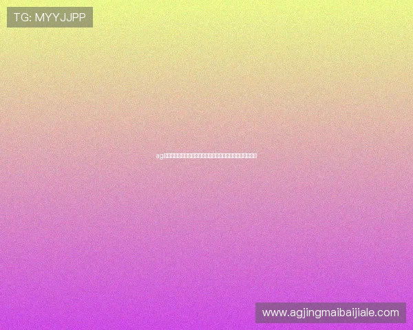 ag视讯支持哪些设备和终端,确保用户畅享世界杯赛事高清体验 ag视讯支持哪些设备和终端,确保用户畅享世界杯赛事高清体验
