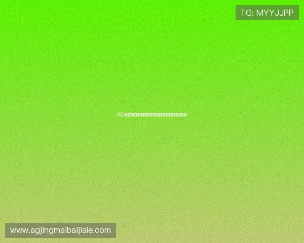 AG在线入口登录流程详解,轻松解决登录难题快速进入游戏 AG在线入口登录流程详解,轻松解决登录难题快速进入游戏